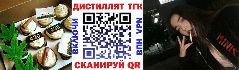 Еда ТГК конопля  Сасово 
