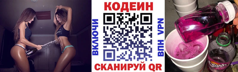 Кодеин напиток Lean (лин)  где продают наркотики  Сасово 