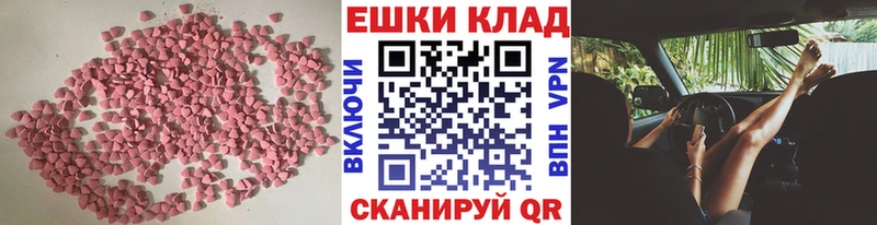 ЭКСТАЗИ 250 мг  цена   Сасово 