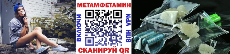 Первитин Methamphetamine  где продают наркотики  Сасово 