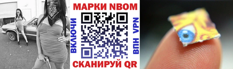 Марки 25I-NBOMe 1,8мг  Сасово 